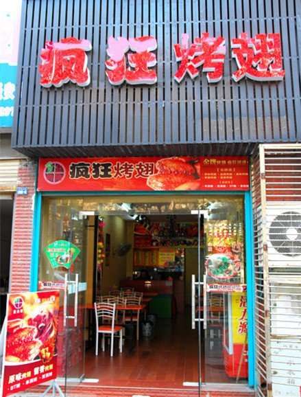 武宁串烤