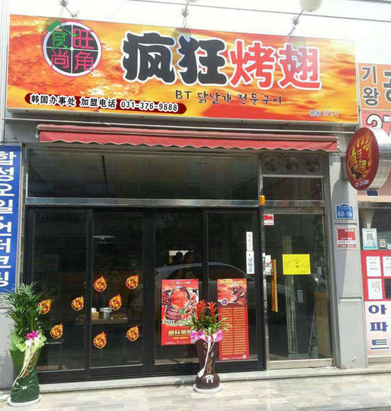 武宁培训烧烤